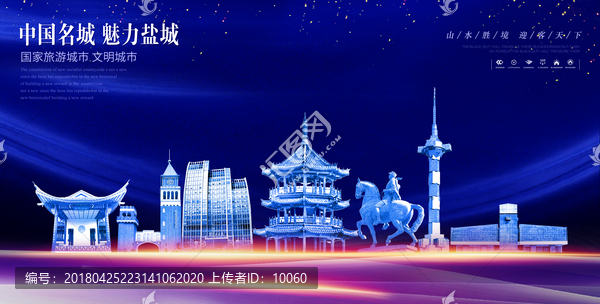 鹽城,江蘇鹽城
