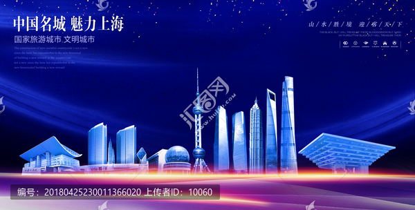 上海