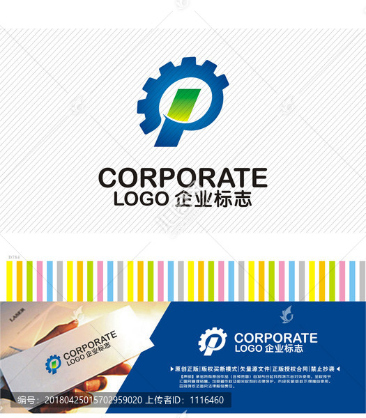 P字母logo