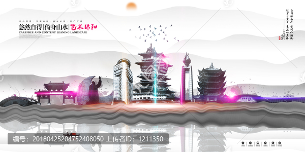綿陽