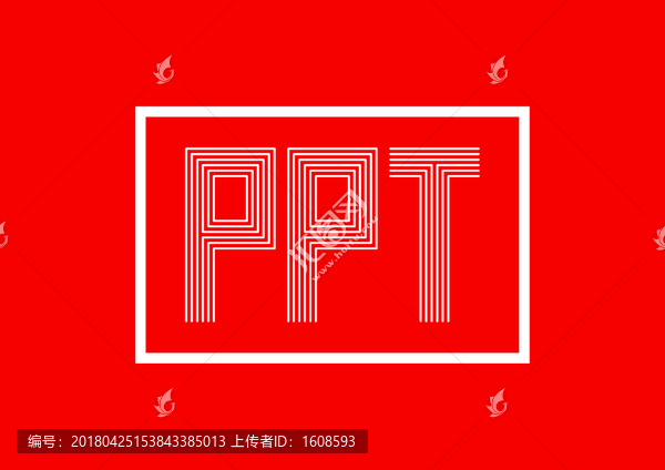 ppt字母设计