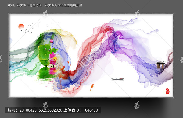 大写意水墨山水画,新中式