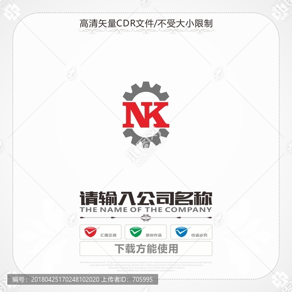 创意NK齿轮商标