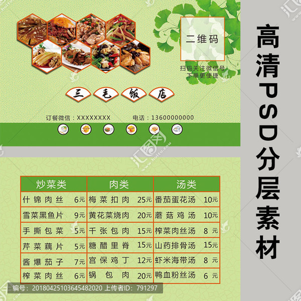 訂餐卡