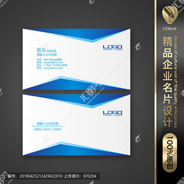 名片設(shè)計