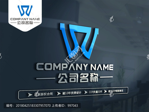 W字母标志,W字母LOGO设计