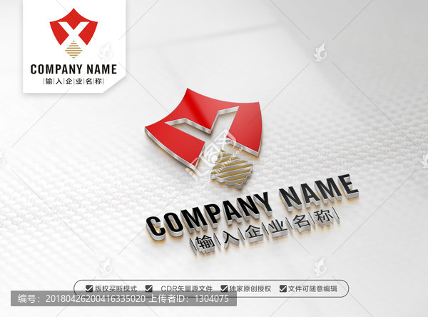盾牌X字母LOGO設(shè)計,X標志