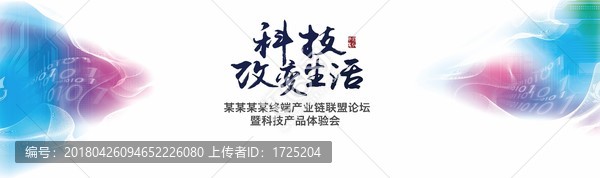 訂貨會主視覺