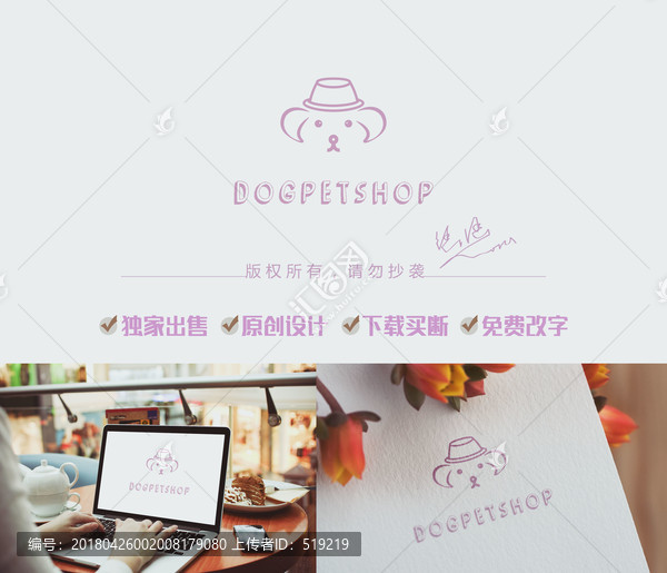 寵物店標志設計