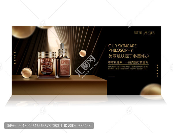 雅詩蘭黛化妝品戶外廣告