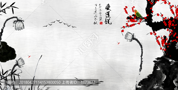 水墨畫