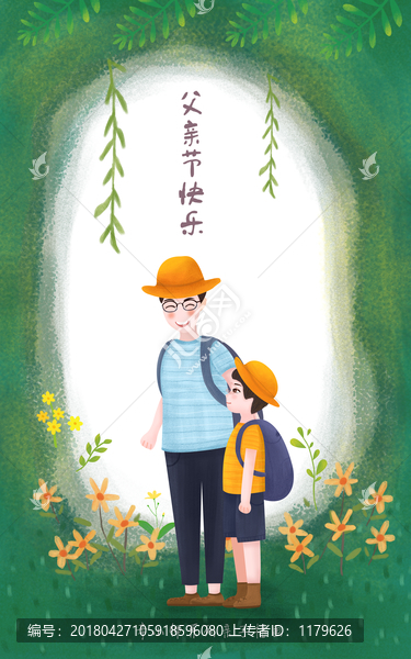 親子插畫(huà)父愛(ài)如山探險(xiǎn)