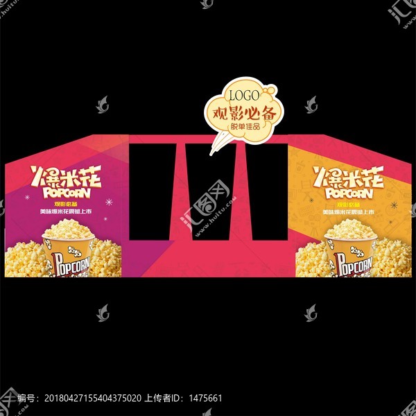 爆米花機(jī),貼紙