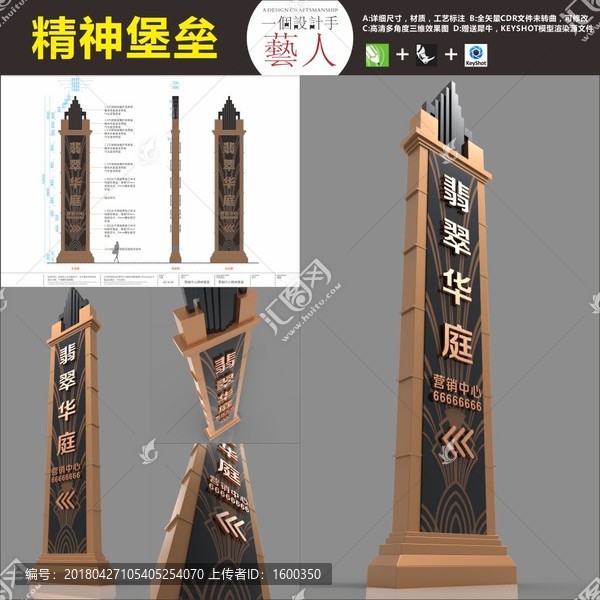 Artdeco風(fēng)格精神堡壘