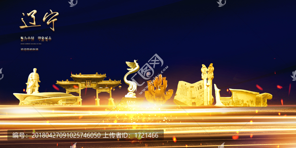遼寧