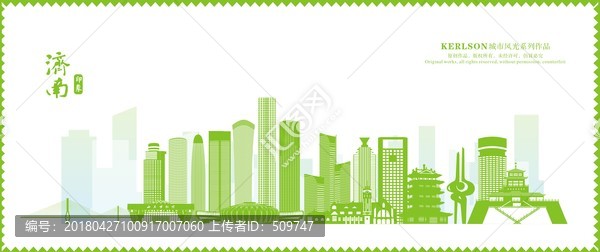 綠色濟(jì)南