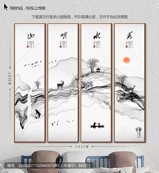 水墨山水畫