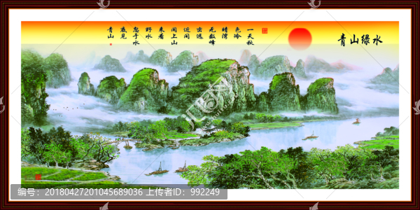 國畫山水