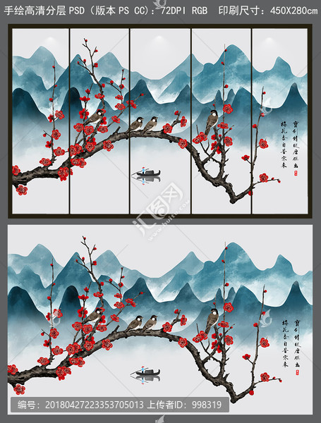 手繪新中式工筆紅梅花鳥山水壁畫