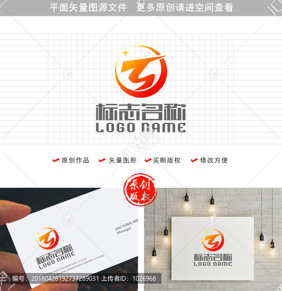 TS字母ST标志科技logo