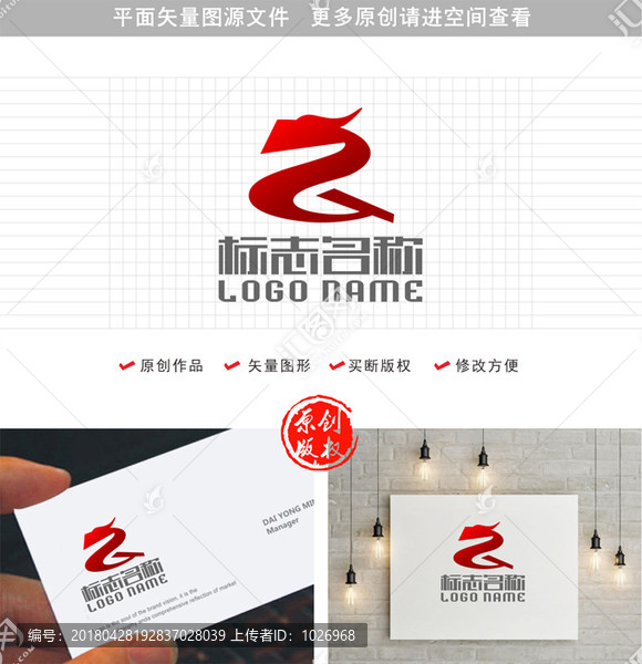 ZG字母GZ标志龙logo