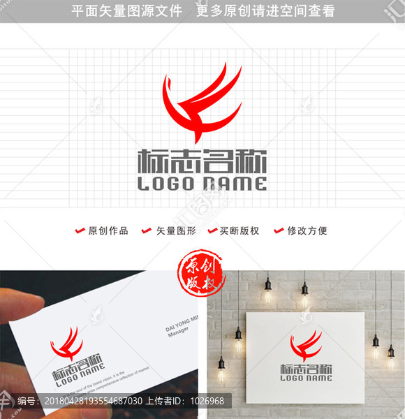 XF字母FX标志凤凰logo