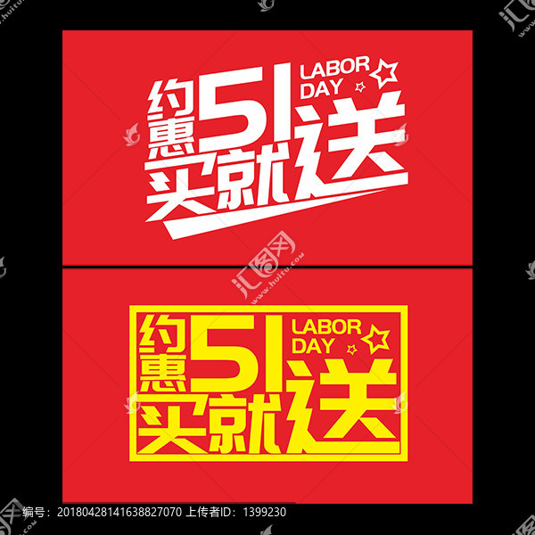 51促銷海報