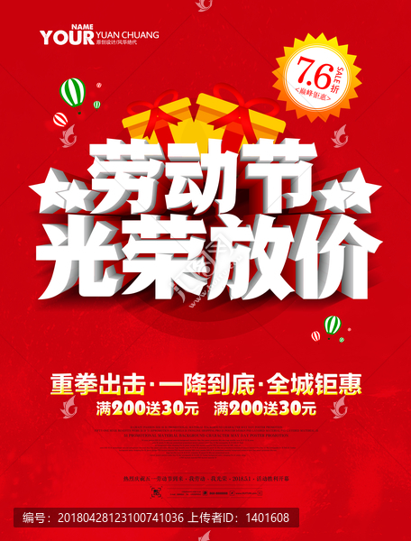 五一勞動節(jié)