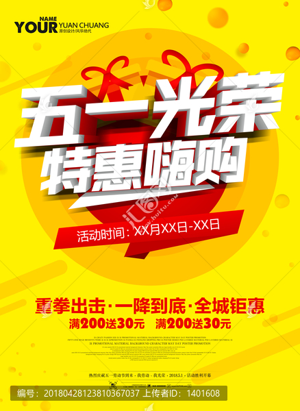 五一