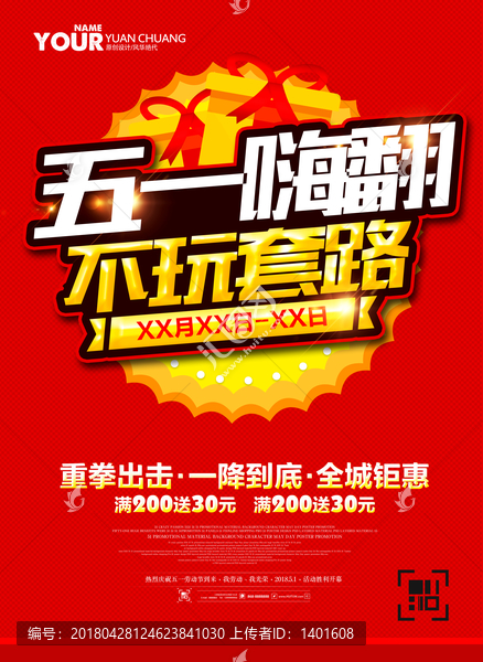 五一