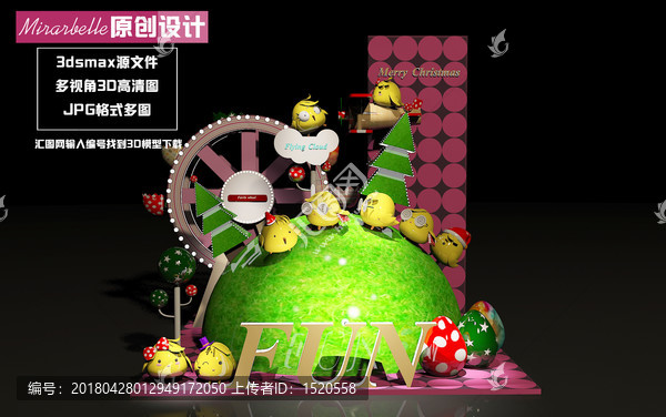 兒童樂園球形DP點(diǎn)