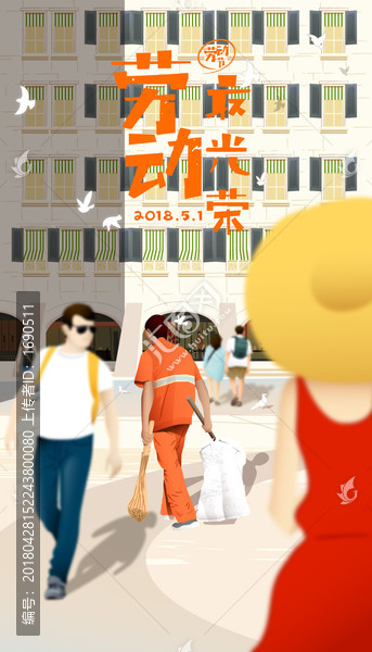 勞動節(jié)五一旅游矢量插畫