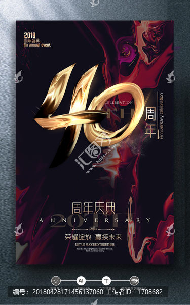 40周年慶