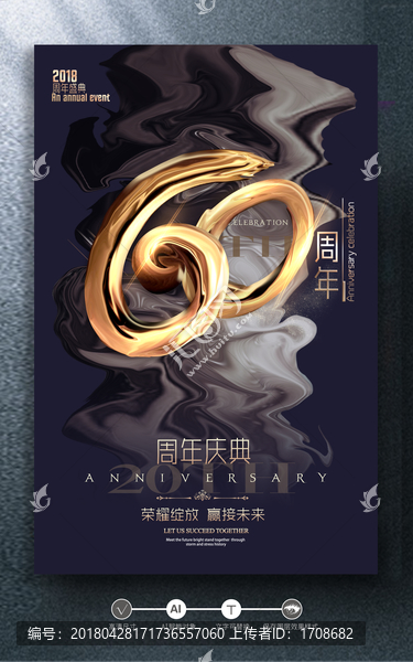 60周年慶