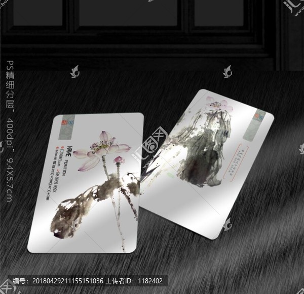 中國風(fēng)名片