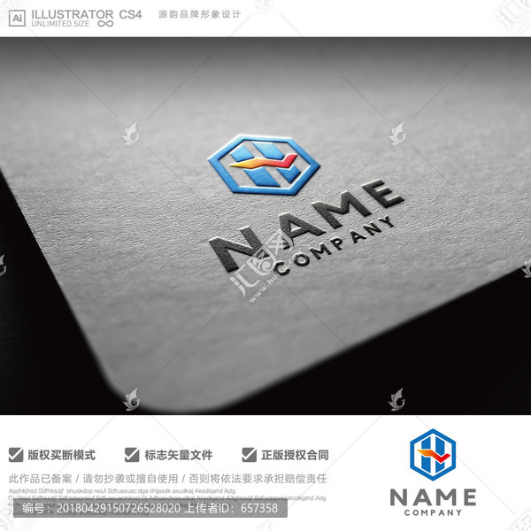 H標(biāo)志