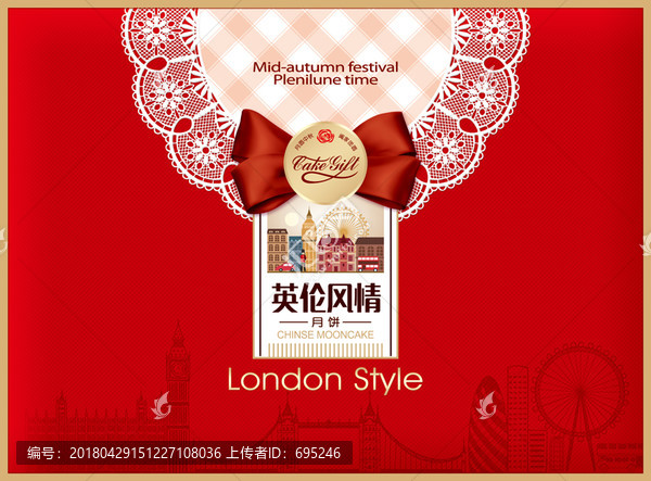 英倫風(fēng)情紅月餅盒