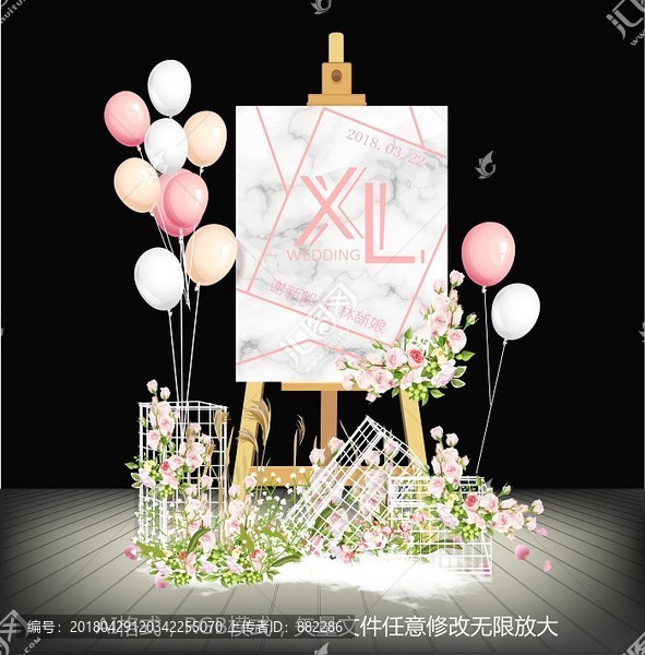 婚禮大理石紋粉色簡(jiǎn)約迎賓牌設(shè)計(jì)