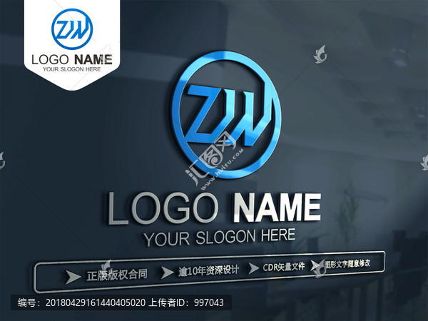ZW字母標(biāo)志,ZWLOGO設(shè)計(jì)