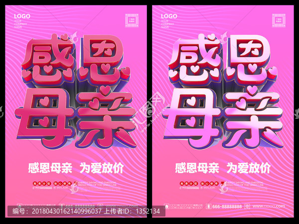 母親節