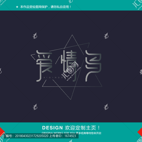 愛(ài)情鳥(niǎo)