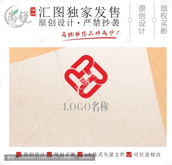 U字母中国结LOGO