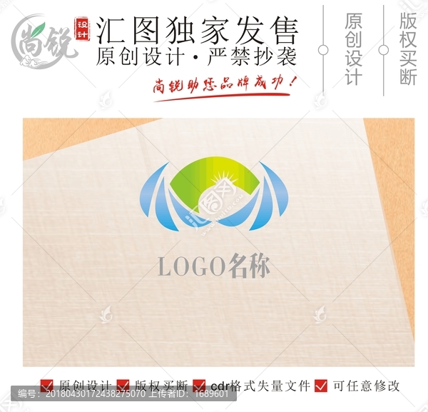 大氣太陽陽光LOGO