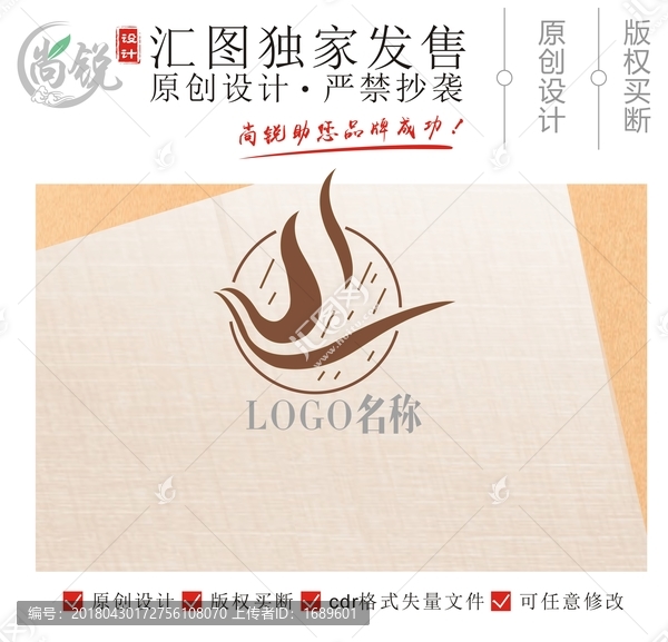 燕子飛鳥(niǎo)LOGO
