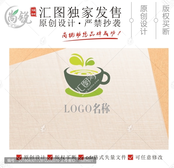 饮品咖啡奶茶LOGO