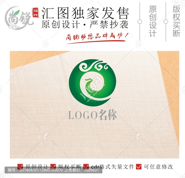 珠寶玉石鳳凰吉祥L(zhǎng)OGO