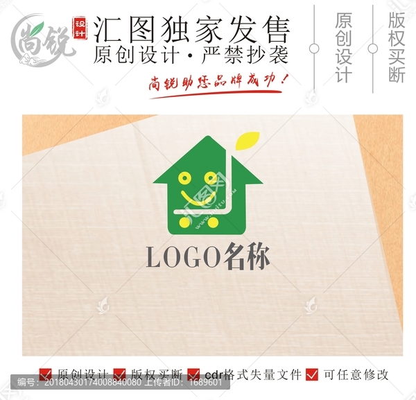 便利店购物超市LOGO