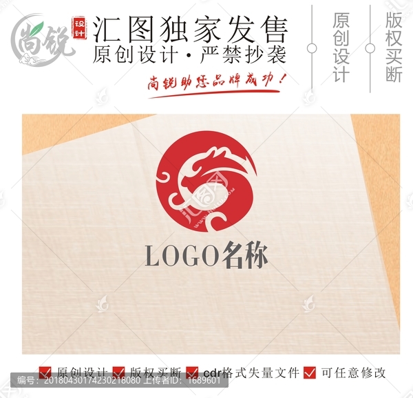 龙头龙形珠宝玉石LOGO