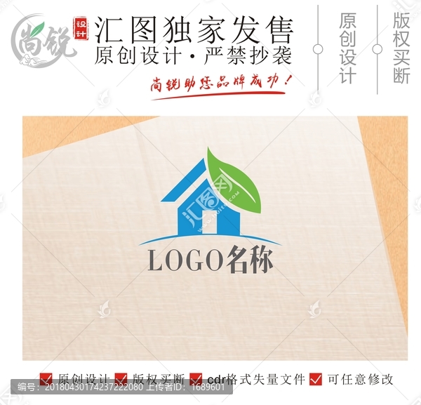 綠葉房屋LOGO
