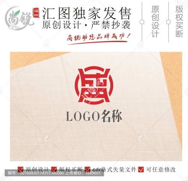 盛字强盛公司logo